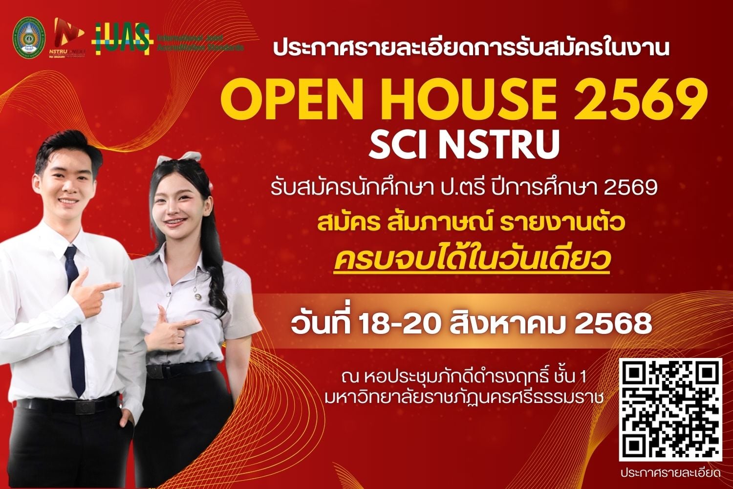 nstruopenhouse2025