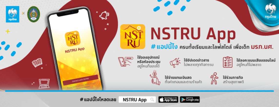 NSTRU App