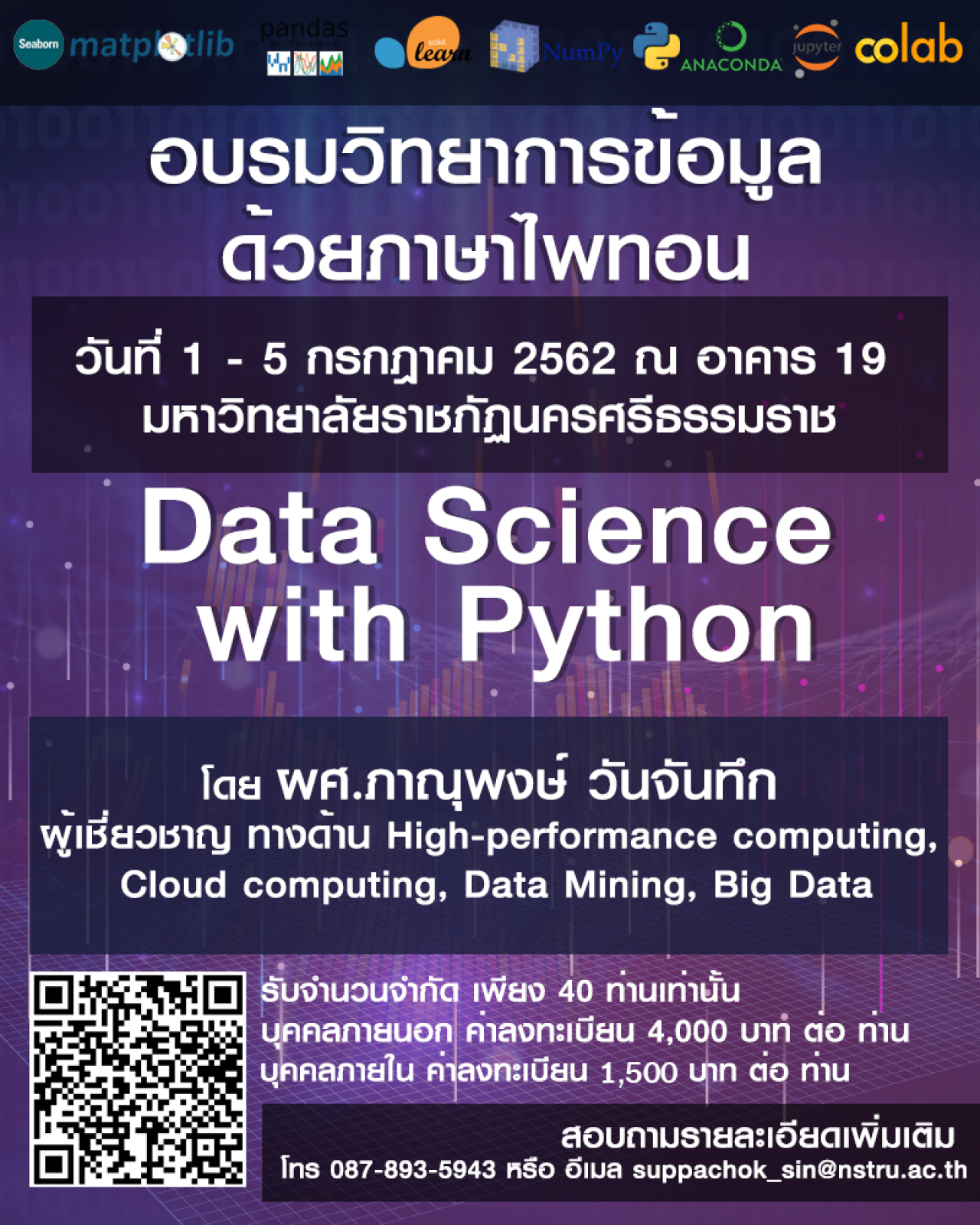 อบรมวิทยาการข้อมูลด้วยภาษาไพทอน (Data Science With Python
