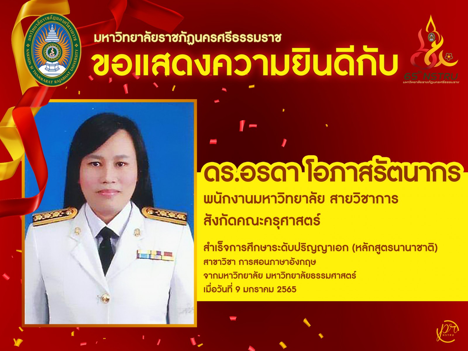 ขอแสดงความยินดีกับอาจารย์ผู้สำเร็จการศึกษาระดับปริญญาเอก ขอแสดงความยินดีกับอาจารย์ผู้สำเร็จการศึกษาระดับปริญญาเอก