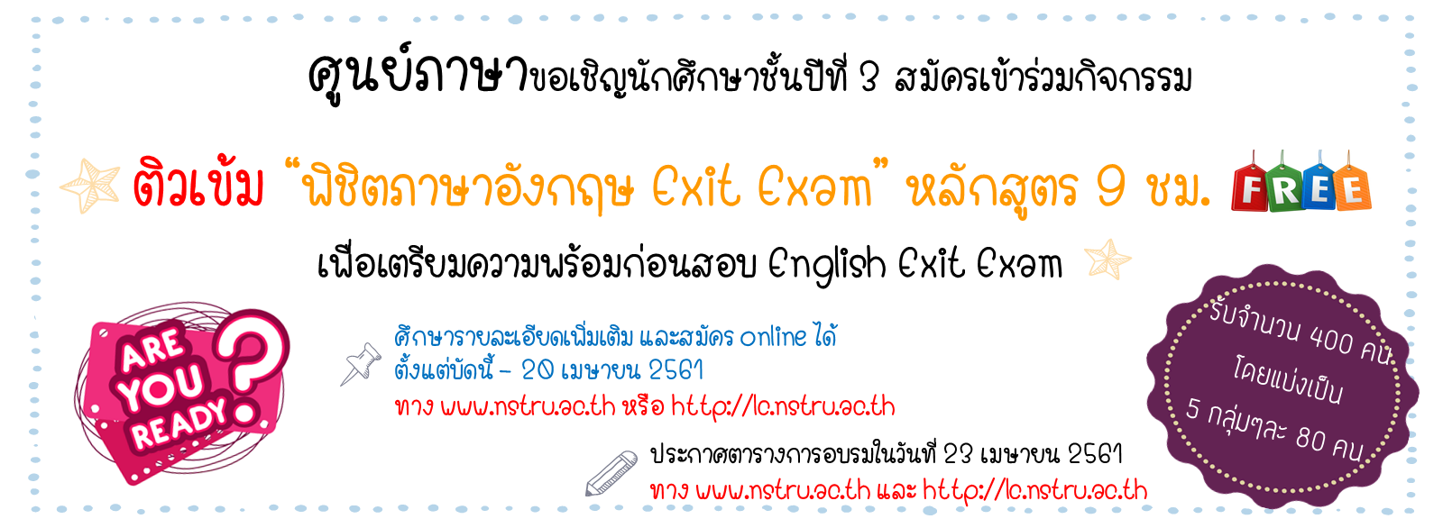 ศูนย์ภาษาจัดกิจกรรมอบรมภาษาอังกฤษ หัวข้อ “พิชิตภาษาอังกฤษ Exit Exam” หลักสูตร 9 ชั่วโมง