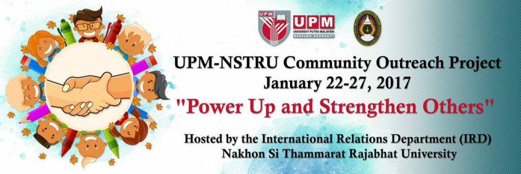 หน่วยวิเทศสัมพันธ์จัดโครงการ UPM and NSTRU Community Outreach Project 2017