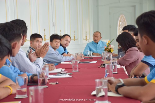 ม.ราชภัฏนครฯ จัดประชุมการบริหารจัดการ Sport Complex