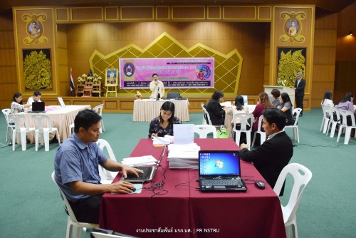 ส่วนมาตรฐานฯ จัดประชุมเชิงปฎิบัติการสังเคราะห์รายงานการประเมินตนเอง(SAR) ระดับมหาวิทยาลัย ประจำปีการศึกษา 2560