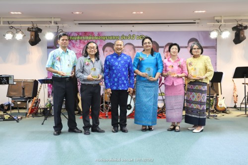 NSTRU holds “Satthaya Kunakorn Mutita 2018” event for the retirees