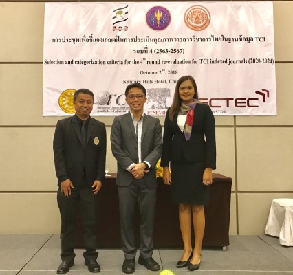ตัวแทนผู้บริหาร มรภ.นศ. เข้าร่วมประชุมชี้แจงเกณฑ์ในการประเมินคุณภาพวารสารวิชาการไทยในฐานข้อมูล TCI รอบที่ 4 (2563-2567)