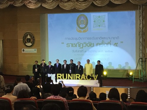 ผู้บริหาร มรภ.นศ. ร่วมพิธีเปิดการประชุมวิชาการระดับชาติและนานาชาติ ราชภัฏวิจัย ครั้งที่ 5 ณ มหาวิทยาลัยราชภัฏเพชรบุรี