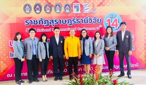 ม.ราชภัฏนครฯ ร่วมประชุมวิชาการระดับชาติและนานาชาติ ราชภัฏสุราษฎร์ธานีวิจัย ครั้งที่ 14