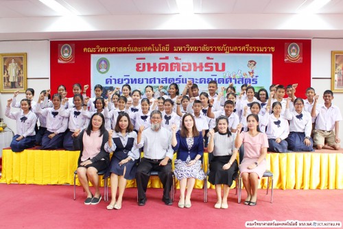 คณะวิทยาศาสตร์และเทคโนโลยี ม.ราชภัฏนครฯ ร่วมกับ โรงเรียนจรัสพิชากร จัดโครงการค่ายวิทยาศาสตร์