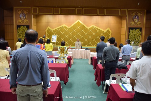 มรภ. นศ. จัดการประชุมปฏิบัติการทบทวนหลักสูตรครุศาสตรบัณฑิต (หลักสูตร 4 ปี) สู่การปฏิบัติ