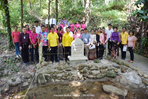 Nakhon Si Thammarat Governor and NSTRU administrators explore the Holy Water source “Khao Maha Chai brook” before used in the royal coronation ceremony