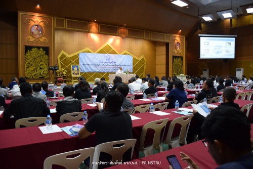 มรภ. นศ. ให้การต้อนรับผู้เข้าร่วมประชุมโครงการศึกษาการประเมินสิ่งแวดล้อมระดับยุทธศาสตร์พื้นที่ลุ่มน้ำภาคใต้ฝั่งตะวันออก