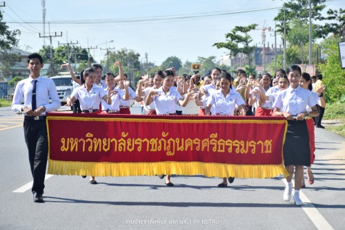 มรภ.นศ. จัดพิธีแห่เทียนพรรษา ประจำปี 2562