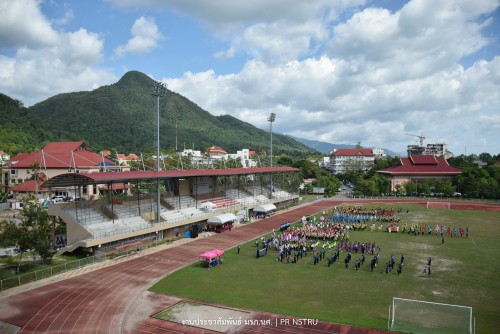 ม.ราชภัฏนครฯ สนับสนุนแข่งขันกีฬาสีภายในโรงเรียนบ้านทวดทอง “ทวดทองเกมส์” ครั้งที่ 1 ประจำปี 2562