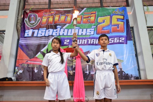 The 25thMahachai Satit Games opens with a dazzling ceremony