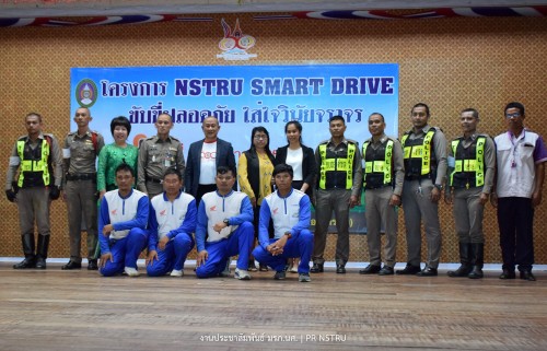 NSTRU SMART DRIVES ขับขี่ปลอดภัย ใส่ใจวินัยจราจร