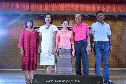 สโมสรบุคลากรสายสนับสนุน มรภ.นศ. จัดงานมุทิตาจิตแด่สมาชิกสโมสรบุคลากรสายสนับสนุนเกษียณอายุราชการ ประจำปี 2562 (ภาพชุดที่ 1)