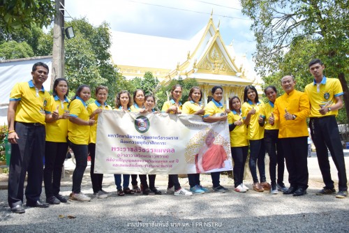 NSTRU makes merit in the devotional ceremony to Phra Rach Sirithammongkol