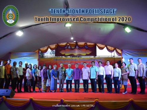 'Tenth-month poem stage' Youth Improvised Competition of  2020