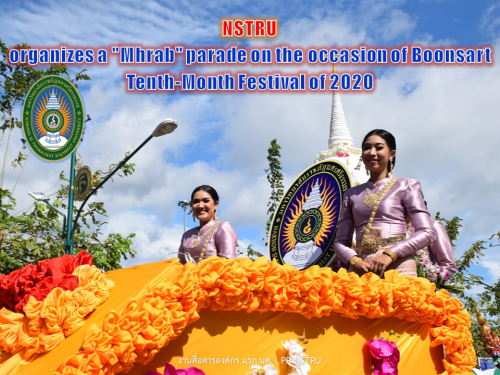 Nakhon Si Thammarat Rajabhat University organizes a "Mhrab" parade on the occasion of Boonsart Tenth-Month Festival 2020