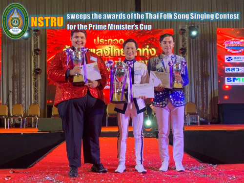 NSTRU sweeps the awards of the Thai Folk Song Singing Contest  for the Prime Minister's Cup