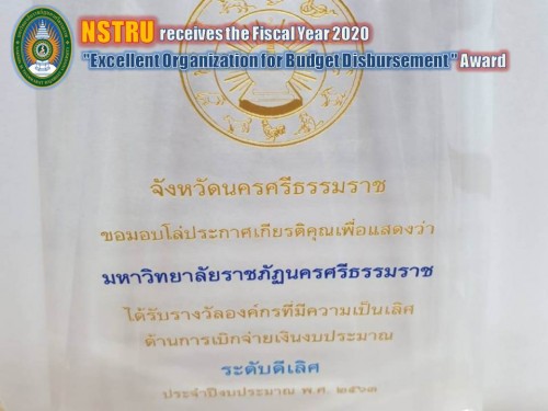 Nakhon Si Thammarat Rajabhat University received the Fiscal Year 2020 "Excellent Organization for Budget Disbursement" Award