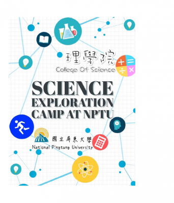 ข่าวดีสุดคุ้มสำหรับนักศึกษาคณะวิทยาศาสตร์ฯ และคณะเทคโนโลยีอุตสาหกรรม ร่วมกิจกรรมค่าย Science Exploration Camp ณ National Pingtung University ประเทศไต้หวัน