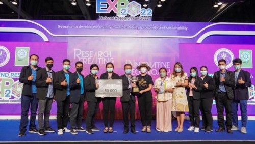 Nakhon Si Thammarat Rajabhat University received the Silver Award trophy with a cash prize of 50,000 baht at the “National Research Expo 2022” (Thailand Research Expo 2022).