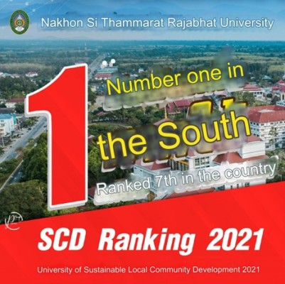 Nakhon Si Thammarat Rajabhat University is ranked 1st in the southern region, 7th in the country, SCD Ranking 2021, Sustainable Local Community Development University 2021.