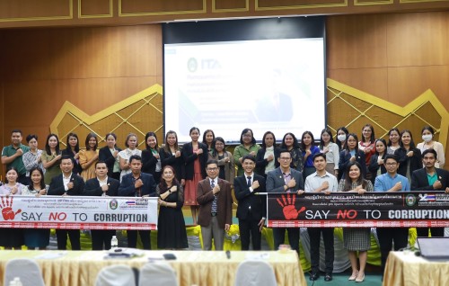 การประชุม สัมมนาเพื่อถ่ายทอดนโยบาย การไม่รับของขวัญและของกำนัลทุกชนิดจากการปฏิบัติหน้าที่ (No Gift Policy) ประจำปีงบประมาณ พ.ศ.2568