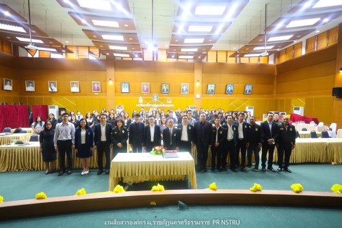 การประชุม สัมมนาเพื่อถ่ายทอดนโยบาย การไม่รับของขวัญและของกำนัลทุกชนิดจากการปฏิบัติหน้าที่ (No Gift Policy) และหลักเกณฑ์การรับทรัพย์สินหรือประโยชน์อื่นใดโดยธรรมจรรยาของเจ้าพนักงานของรัฐ ประจำปีงบประมาณ พ.ศ.2569