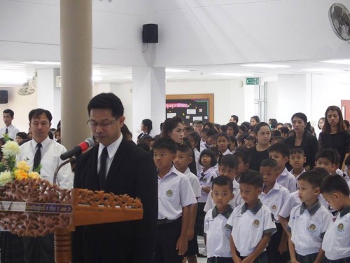 โรงเรียนสาธิต มหาวิทยาลัยราชภัฏนครศรีธรรมราช จัดพิธี ถวายอาลัย แด่พระบาทสมเด็จพระปรมินทรภูมิพลอดุลยเดชฯ สู่สวรรคาลัย